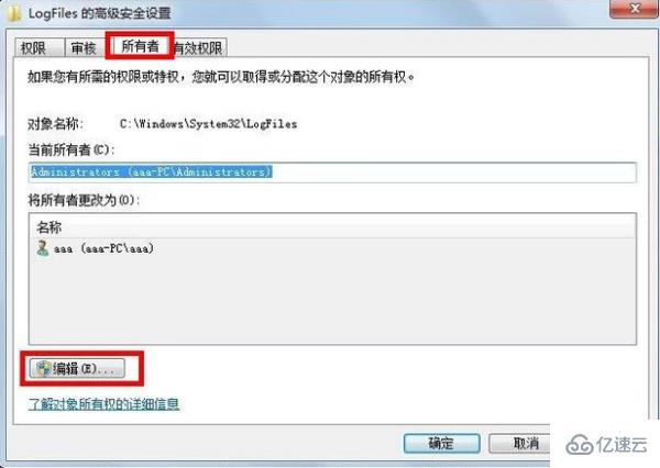 win7网络连接错误711如何解决