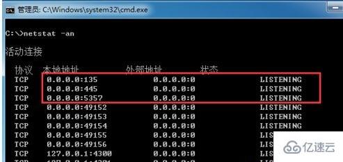 win7445端口开启怎么关闭