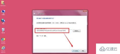 win7 3d如何设置