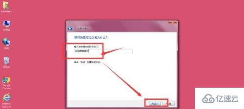 win7 3d如何设置