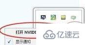 win7 3d如何設(shè)置