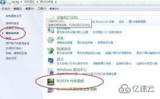 win7 3d如何設(shè)置