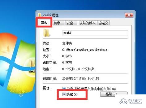 win7隐藏文件夹显示怎么设置