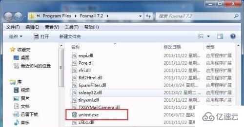 win7怎么卸載軟件