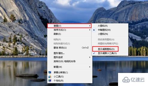 win7桌面图标不见了如何找回