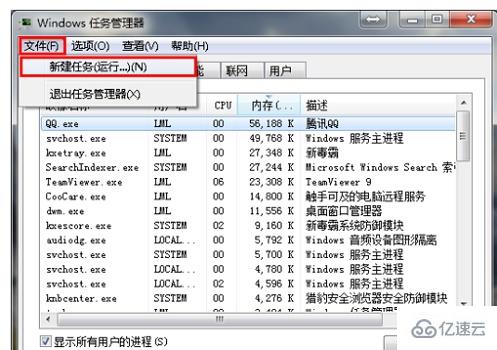 win7桌面图标不见了如何找回