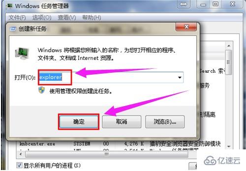 win7桌面图标不见了如何找回