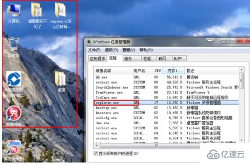 win7桌面图标不见了如何找回