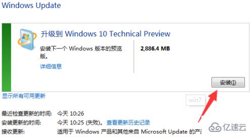 如何把win7升级到win10系统