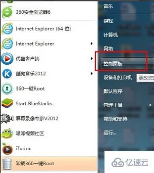 win7如何设置开机密码