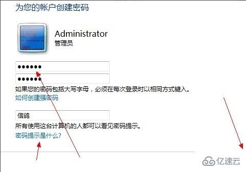 win7如何设置开机密码