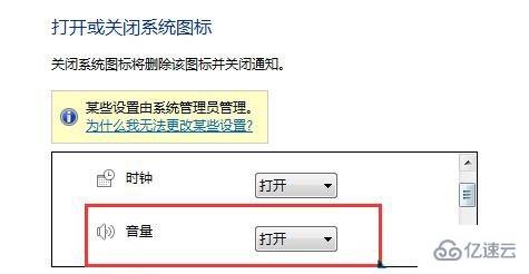 win7音量图标消失如何解决