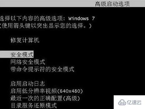 win7怎么进入安全模式