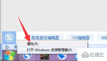 win7系统的运行怎么打开