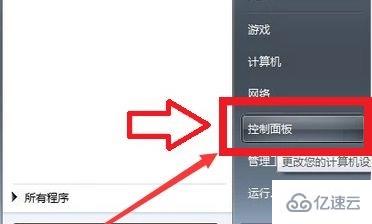 win7无线功能如何开启