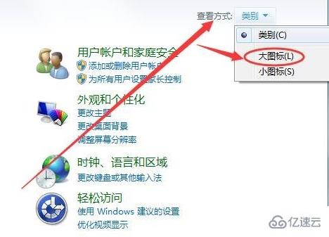 win7虚拟键盘如何打开