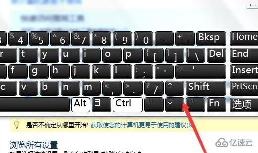 win7虚拟键盘如何打开