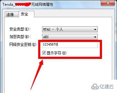 win7无法连接wifi如何解决