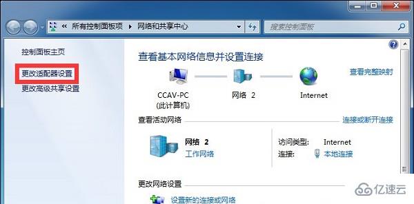 win7无法连接wifi如何解决