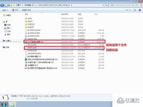 win7系统安装的方法