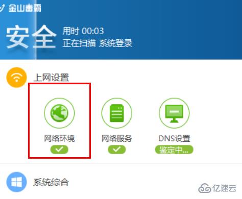 win7网络感叹号如何解决