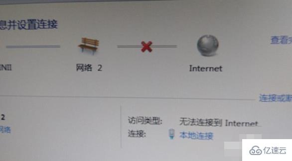 win7网络感叹号如何解决