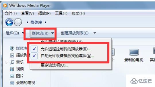 win7如何投屏