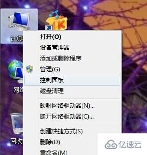 Win7台式电脑如何调节屏幕亮度