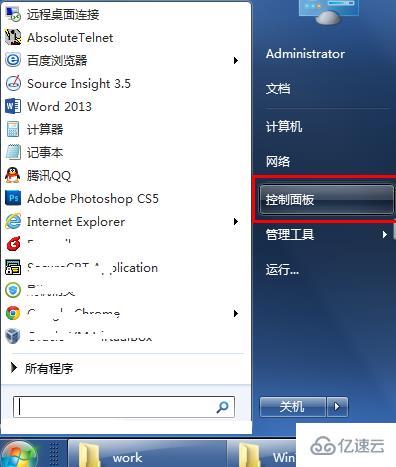 输入法不见了win7怎么解决