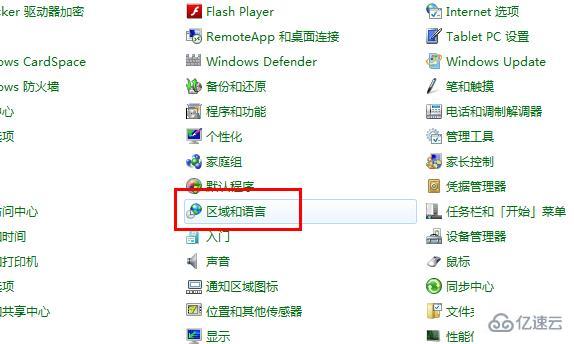 输入法不见了win7怎么解决