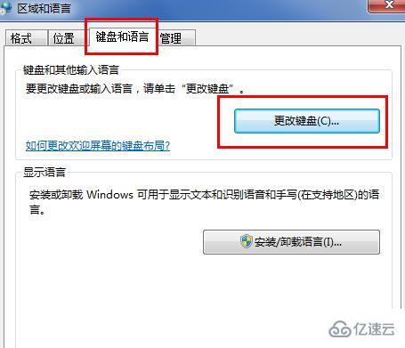 输入法不见了win7怎么解决