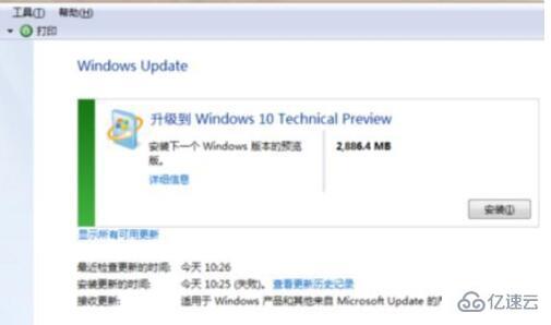 win7系统怎么升级win10