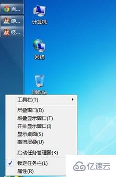 win7怎么任務(wù)欄還原到下面