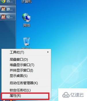 win7怎么任务栏还原到下面