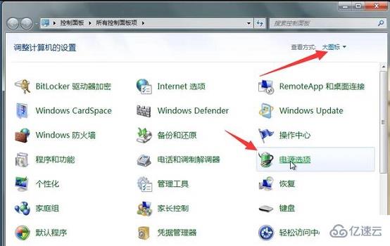 win7怎么取消屏保和休眠