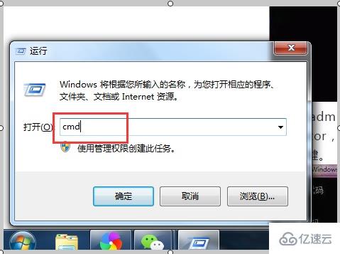 win7怎么强行删除开机密码