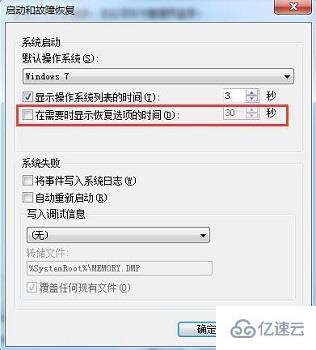 win7启动修复问题如何解决