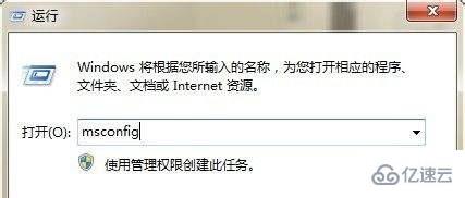 win7开机启动项怎么设置