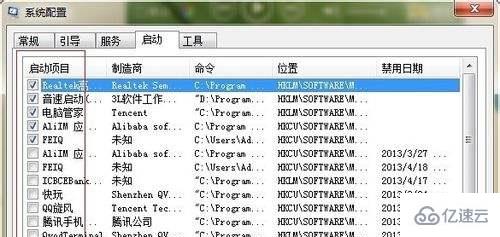 win7开机启动项怎么设置