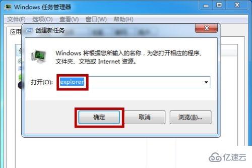 win7开机黑屏只有鼠标如何解决