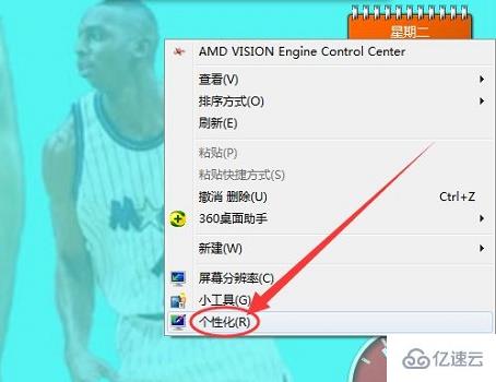 win7屏保时间怎么设置