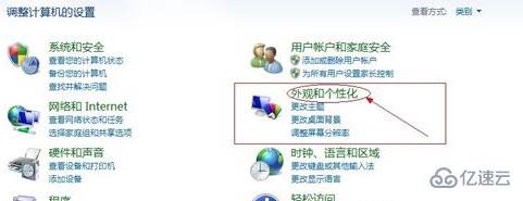 win7屏保如何设置