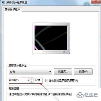 win7屏保如何设置