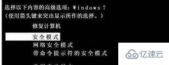 win7您的账户已被停用如何解决