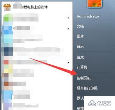 win7您的账户已被停用如何解决