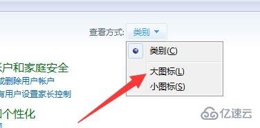 win7您的账户已被停用如何解决