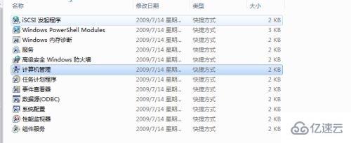 win7您的账户已被停用如何解决