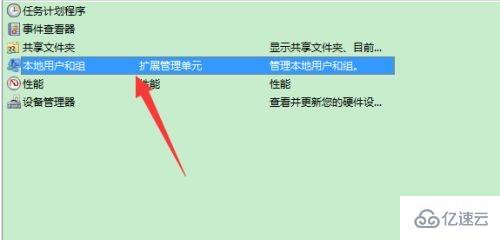 win7您的账户已被停用如何解决