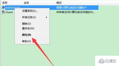 win7您的账户已被停用如何解决