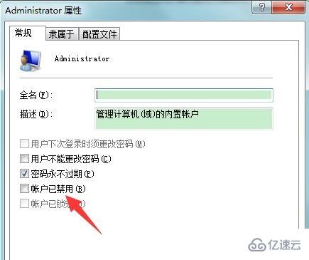 win7您的账户已被停用如何解决